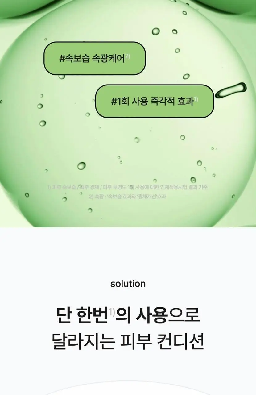 [리뉴얼/속보습] 셀리맥스 더 리얼 노니 에너지 앰플 마스크 1매입 상세페이지 21